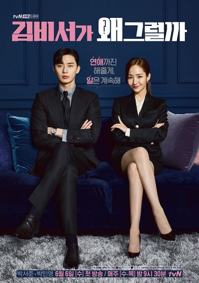 What’s Wrong With Secretary Kim Episode 16