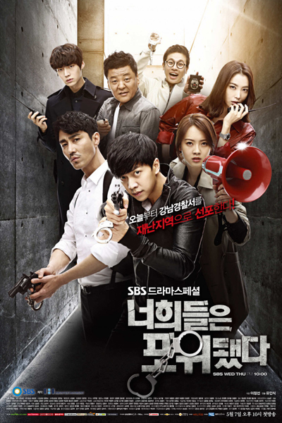 You’re All Surrounded (2014)