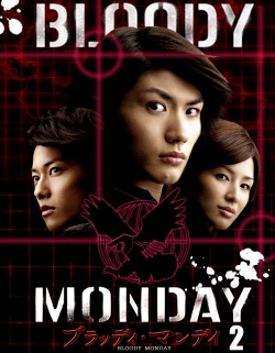 Bloody Monday Season 2 Episode 9