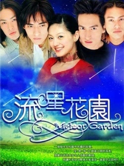 Meteor Garden (2001)