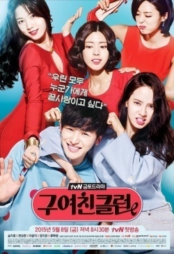 Ex-Girlfriend Club Episode 12