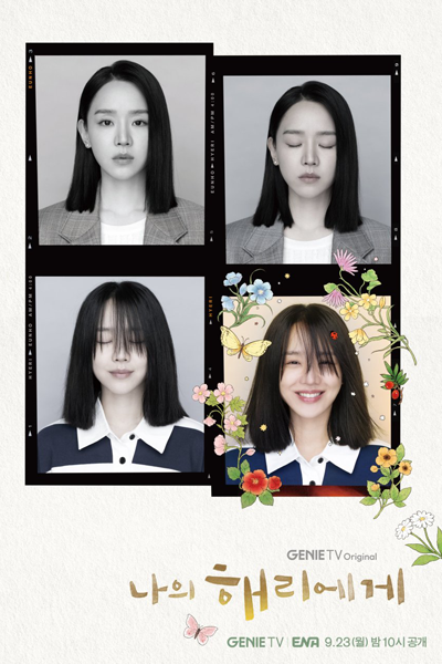 Dear Hyeri (2024) Episode 10