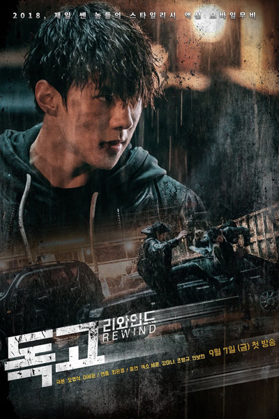 Dokgo Rewind (2018) Episode 4