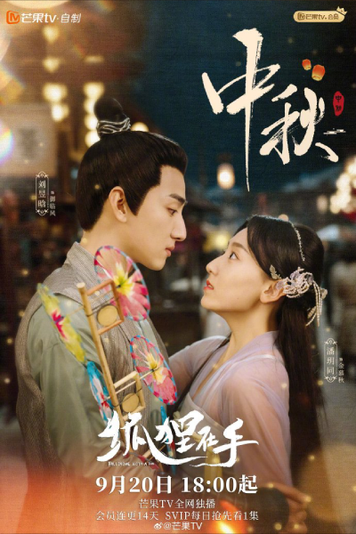 Fall in Love with a Fox (2024) Episode 4