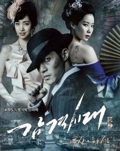 Inspiring Generation (2014) Episode 24