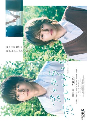 Kimi to Nara Koi wo Shite Mite mo (2023) Episode 5