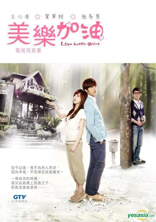 Love Keeps Going Episode 13