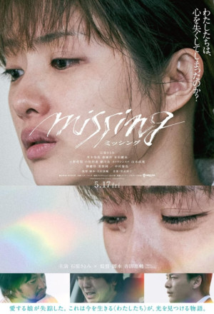 Missing (2024) Full Movie