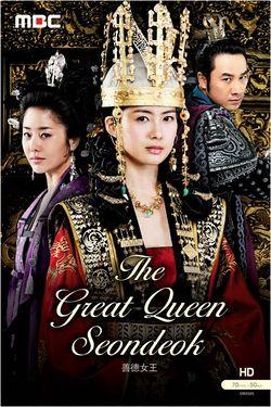 Queen Seon Duk Episode 52