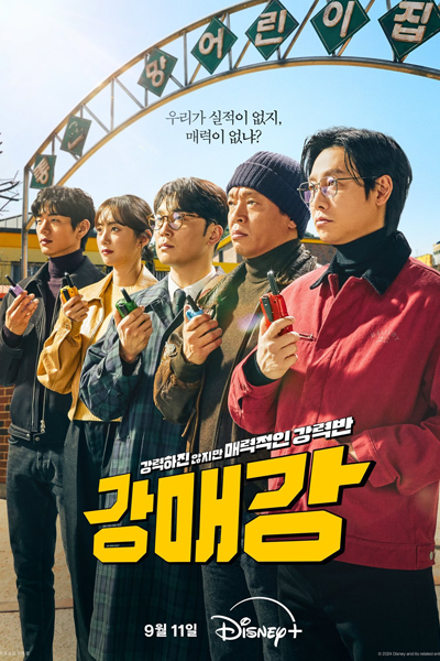 Seoul Busters (2024) Episode 6