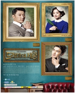 The King Of Dramas (2012) Episode 18