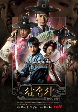 The Three Musketeers Episode 12