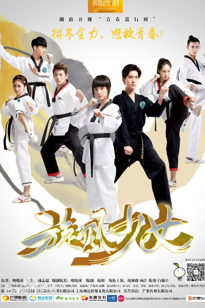 The Whirlwind Girl Episode 20