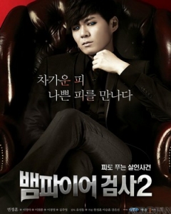 Vampire Prosecutor 2 Episode 11