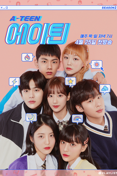 A-TEEN 2 Episode 9