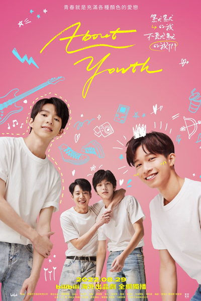 About Youth (2022) Episode 8