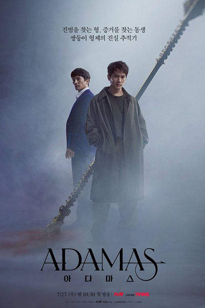 Adamas (2022) Episode 16