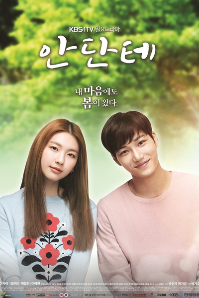 Andante (2017) Episode 16