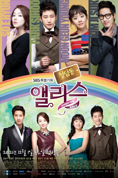 Cheongdamdong Alice Episode 7