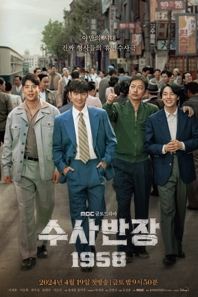 Chief Detective 1958 (2024) Episode 10