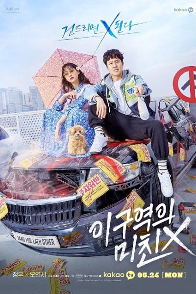 Mad for Each Other (2021) Episode 7