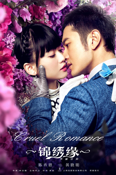 Cruel Romance Episode 5