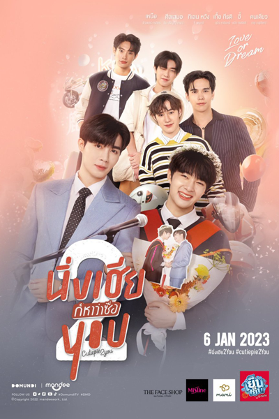 Cutie Pie 2 You (2023) Episode 4