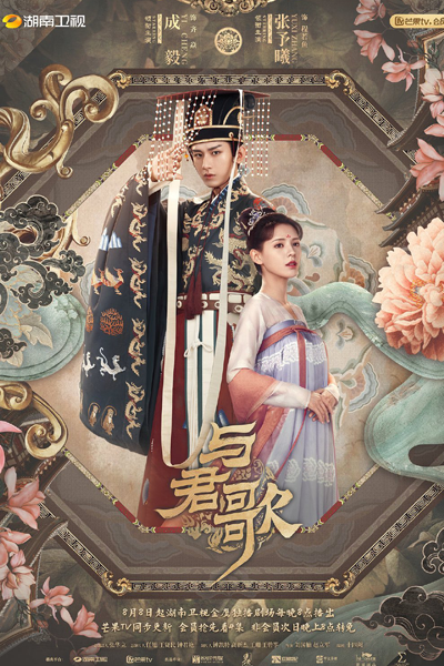 Dream of Chang’an (2021) Episode 4