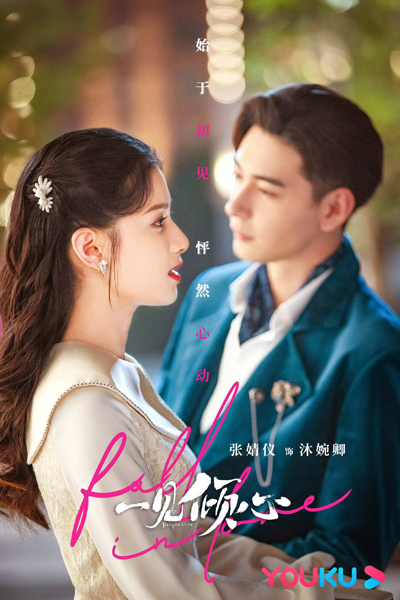 Fall In Love (2021) Episode 25