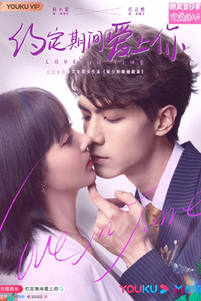 Love in Time (2020) Episode 16