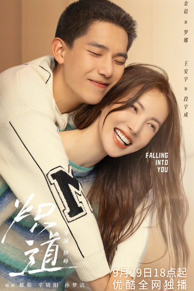 Falling Into You (2022) Episode 20