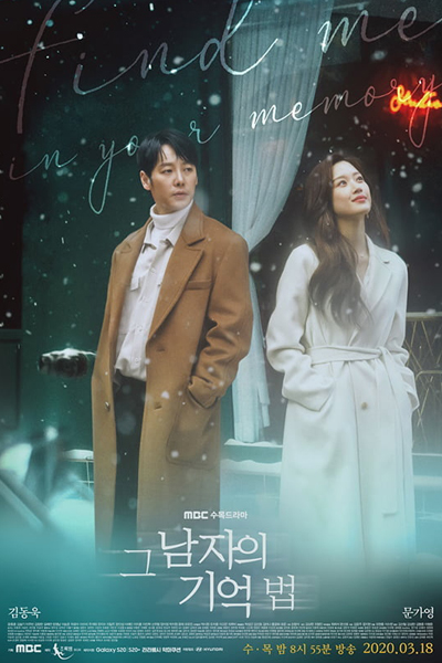 Find Me in Your Memory Episode 16