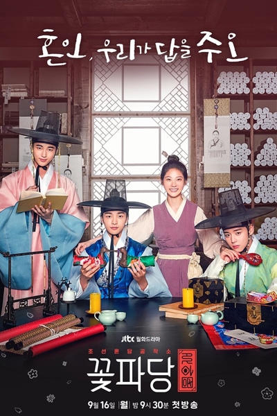 Flower Crew: Joseon Marriage Agency Episode 12