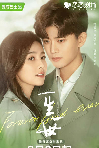 Forever and Ever (2021) Episode 30