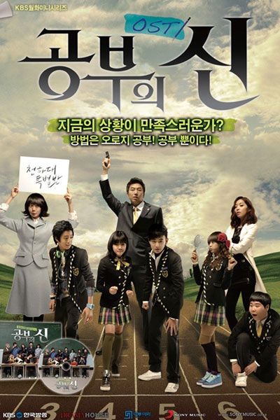 Master of Study (2010)