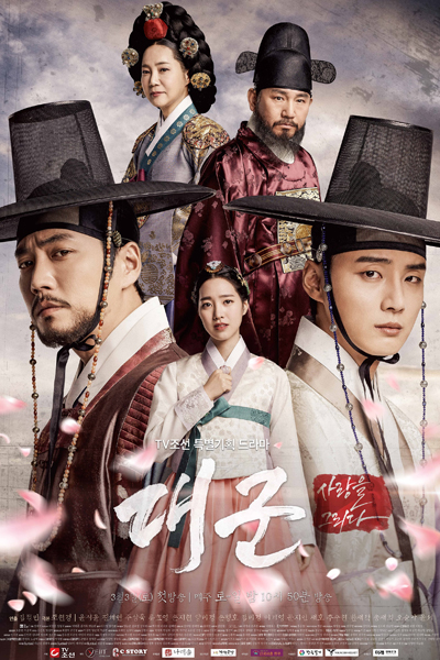 Grand Prince (2018) Episode 20