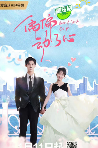 Have A Crush On You (2024) Episode 24