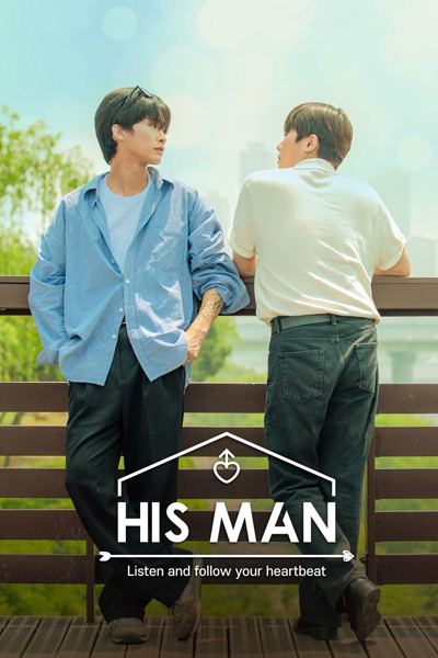 His Man Season 1 (2022)