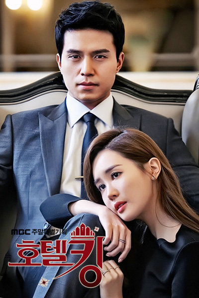 Hotel King Episode 32