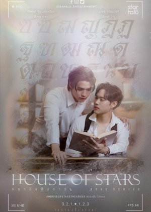 House of Stars (2023) Episode 12