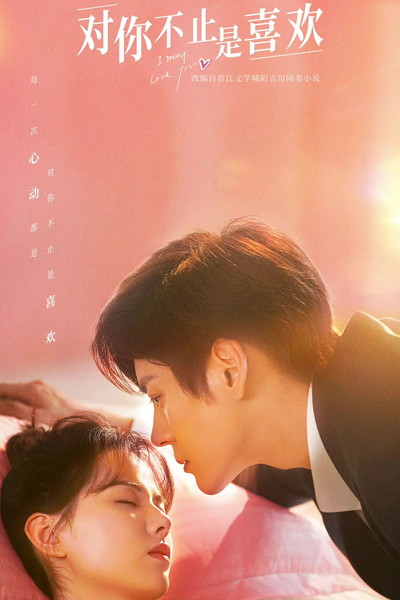 I May Love You (2023) Episode 14