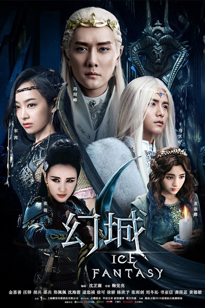 Ice Fantasy (2016)