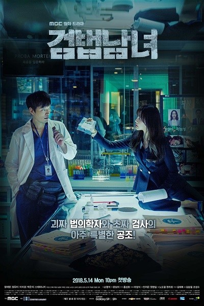 Investigation Couple Episode 32