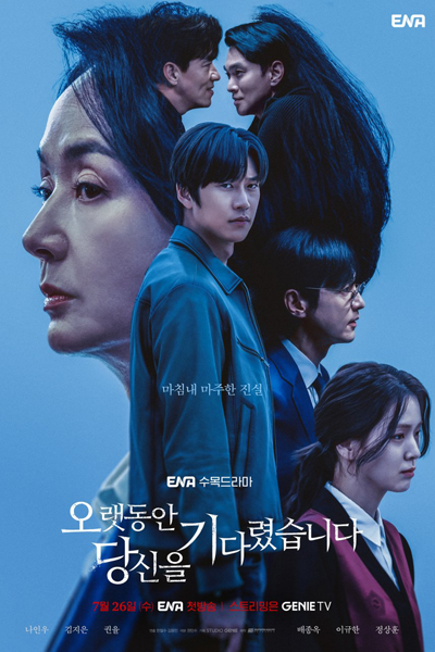 Longing for You (2023) Episode 14