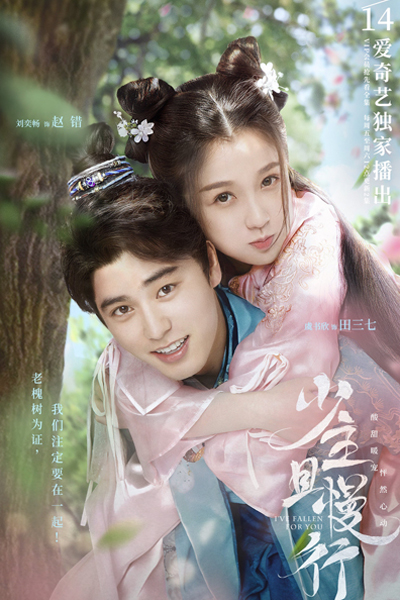 I’ve Fallen For You Episode 24