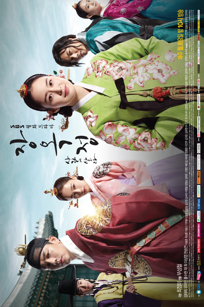 Jang Ok Jung Episode 24