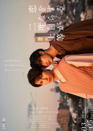 Koi wo Suru nara Nidome ga Joto (2024) Episode 4