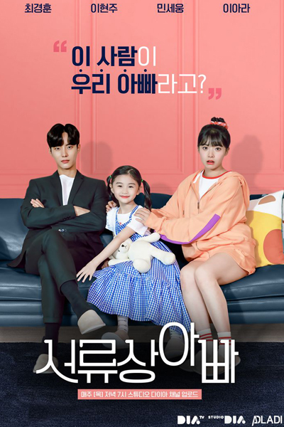 Legally, Dad (2020) Episode 6