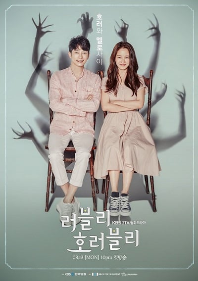 Lovely Horribly (2018)