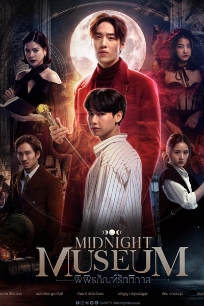 Midnight Museum (2023) Episode 8